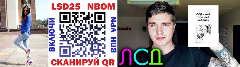 Марки NBOMe 1,5мг  Павловская 