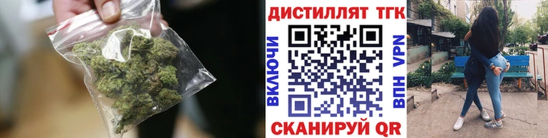 Дистиллят ТГК вейп  Павловская 